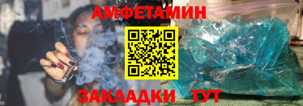 АМФ Розовый Видное