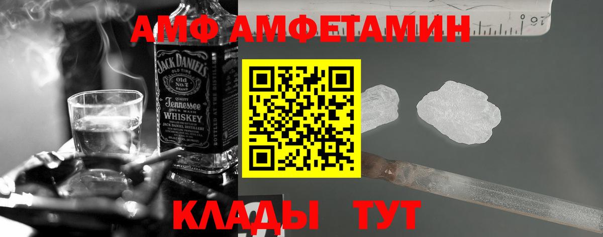 Видное  Амфетамин  АМФЕТАМИН  Амфетамин Premium  Вход с VPN 