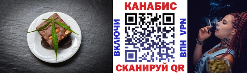 Печенье с ТГК марихуана  ОМГ ОМГ рабочий сайт  Видное 