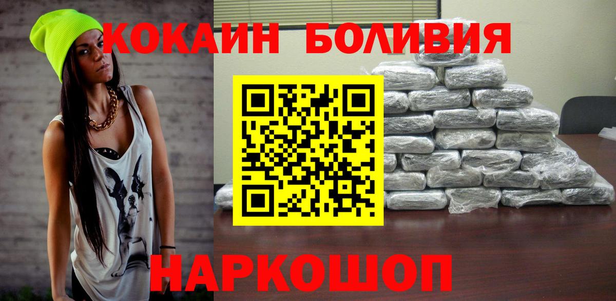 Видное  КОКАИН 98%  Кокаин  Вход с VPN  COCAIN Fish Scale 