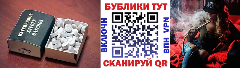 ЭКСТАЗИ 280мг  купить закладку  Видное 