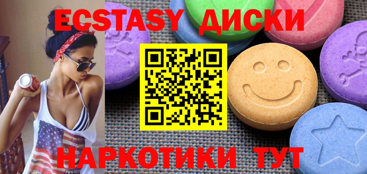 Видное  Ecstasy 280мг  Ecstasy  купить наркотики цена  Экстази louis Vuitton  Вход с VPN 
