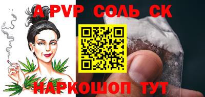 соль ск Баксан