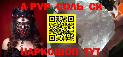 соль ск Баксан