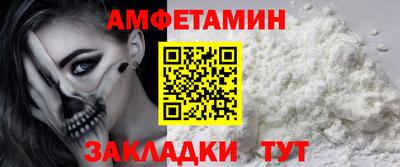 спиды Бердск