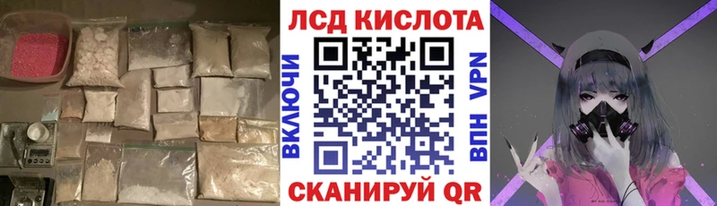 LSD-25 экстази кислота  где найти наркотики  Видное 