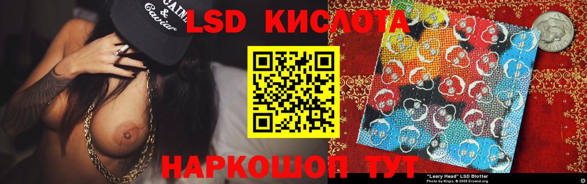 Лсд 25 экстази ecstasy Видное
