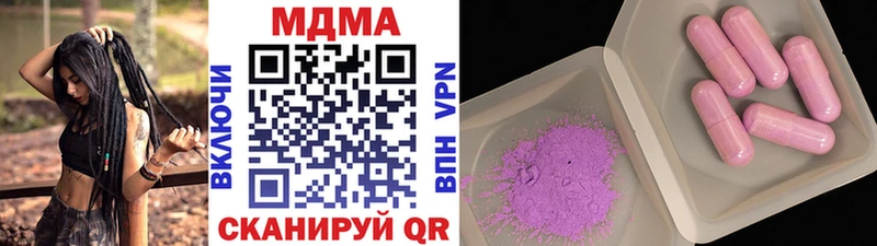 МДМА VHQ  закладка  Видное 