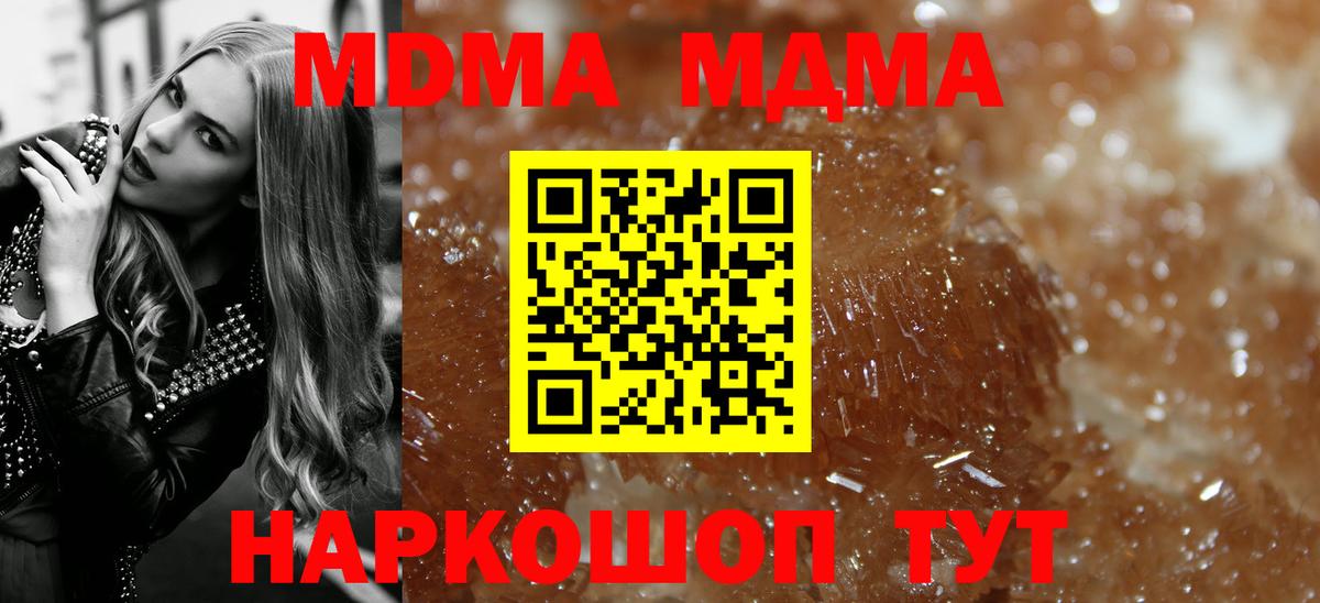 MDMA crystal Видное