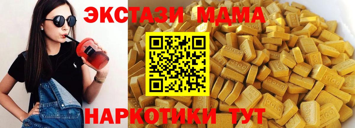 Видное  МДМА crystal  MDMA crystal  Вход с VPN 