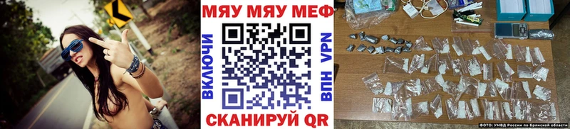 Меф mephedrone  Видное 
