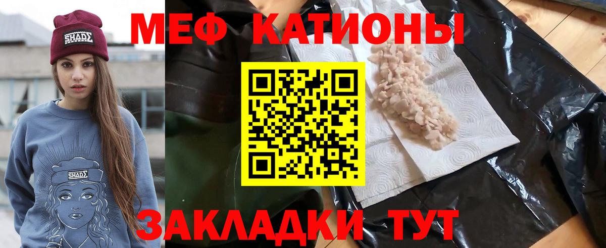 Мефедрон  Меф мяу мяу  Меф 4 MMC  наркота  Мефедрон  Видное  Вход с VPN 