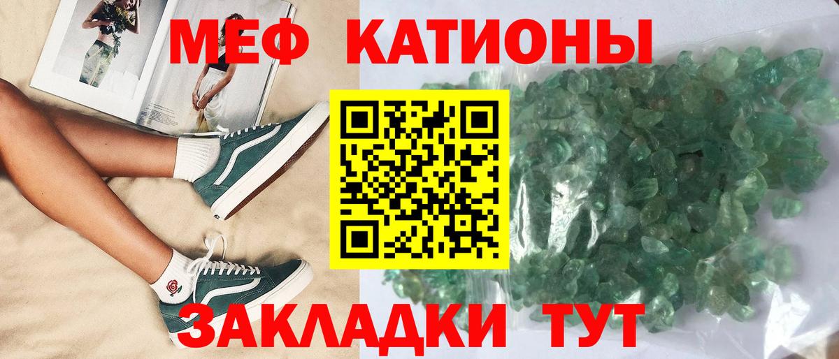 МЕФ мука Видное