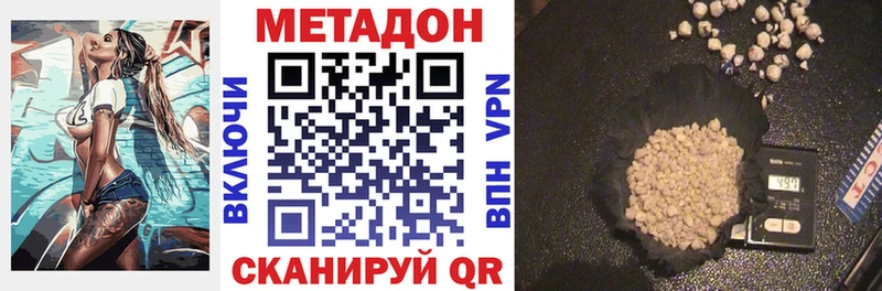 Метадон methadone Видное