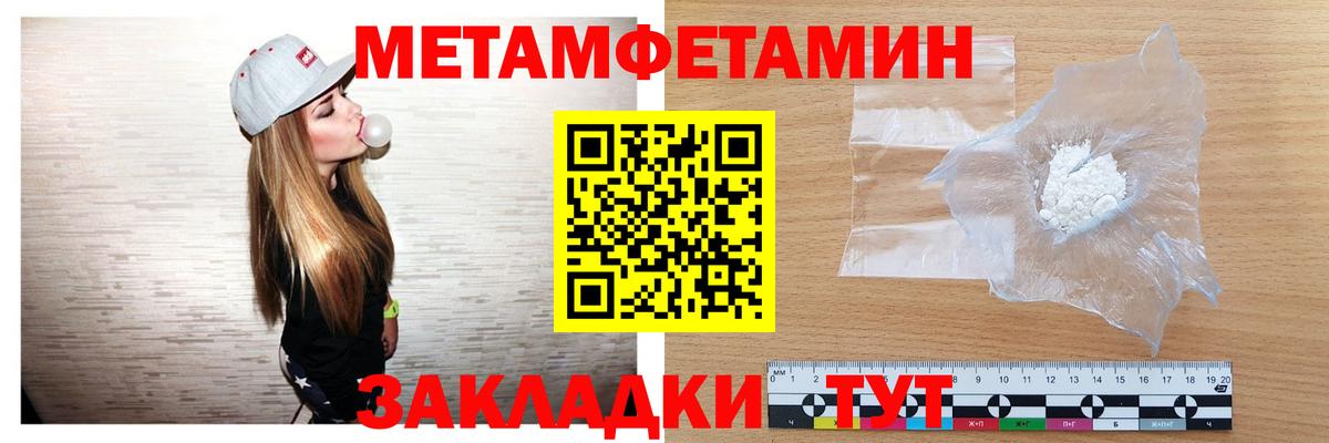 Метамфетамин Декстрометамфетамин 99.9% Видное
