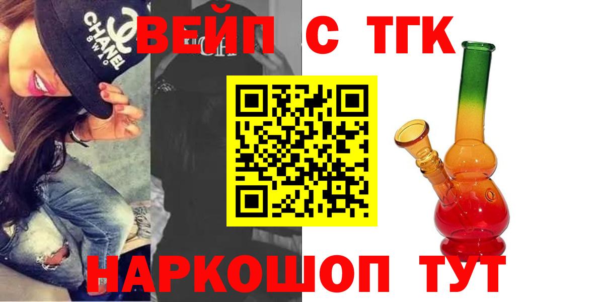 Видное  ТГК THC oil  закладки  Вход с VPN 